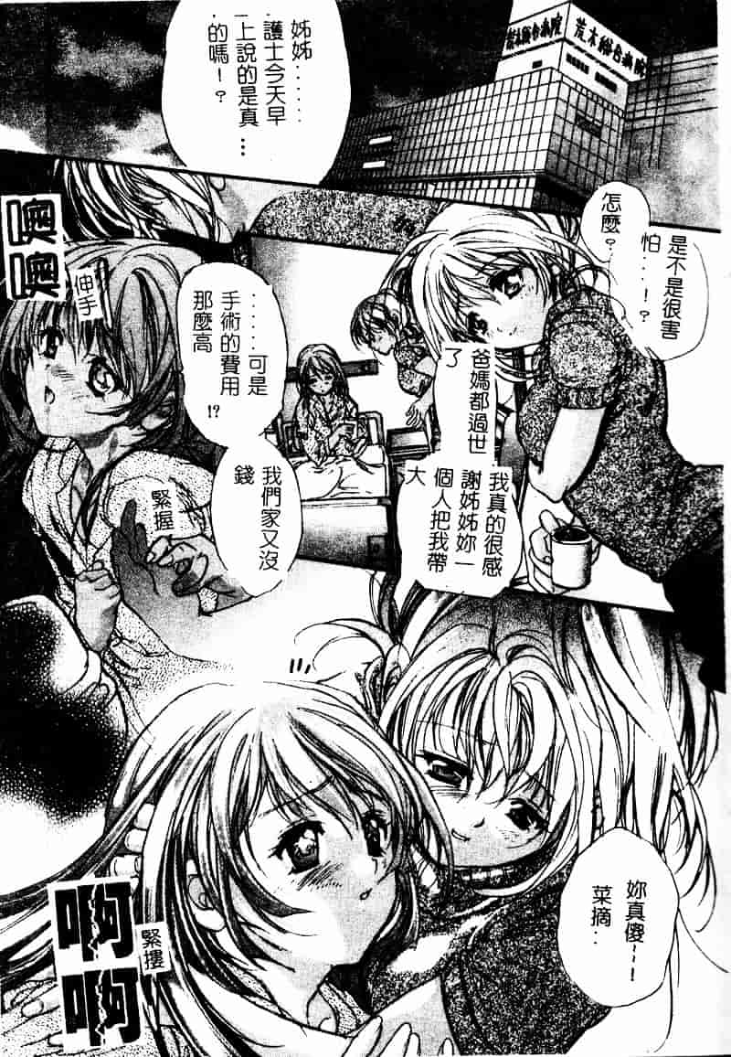 [荒木京也] 恋泥棒_第2集