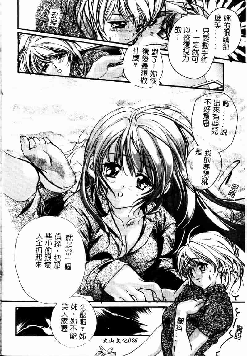 [荒木京也] 恋泥棒_第2集