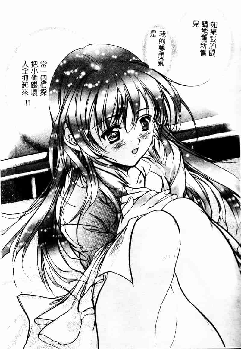[荒木京也] 恋泥棒_第2集