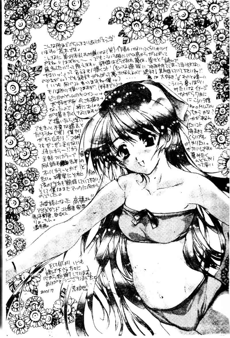 [荒木京也] 恋泥棒_第1集