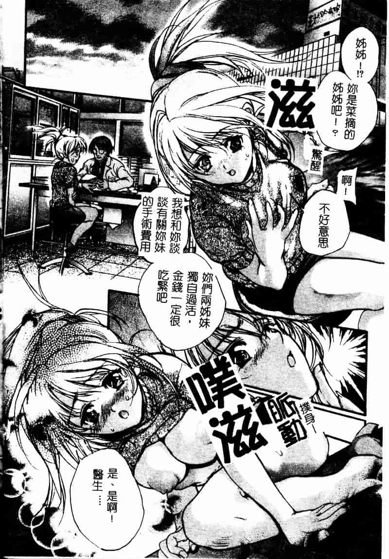 [荒木京也] 恋泥棒_第2集