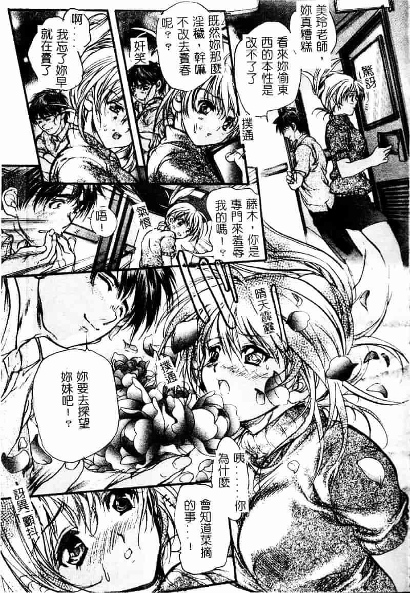 [荒木京也] 恋泥棒_第2集