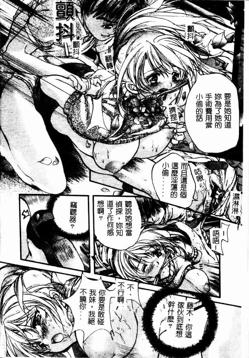 [荒木京也] 恋泥棒_第2集