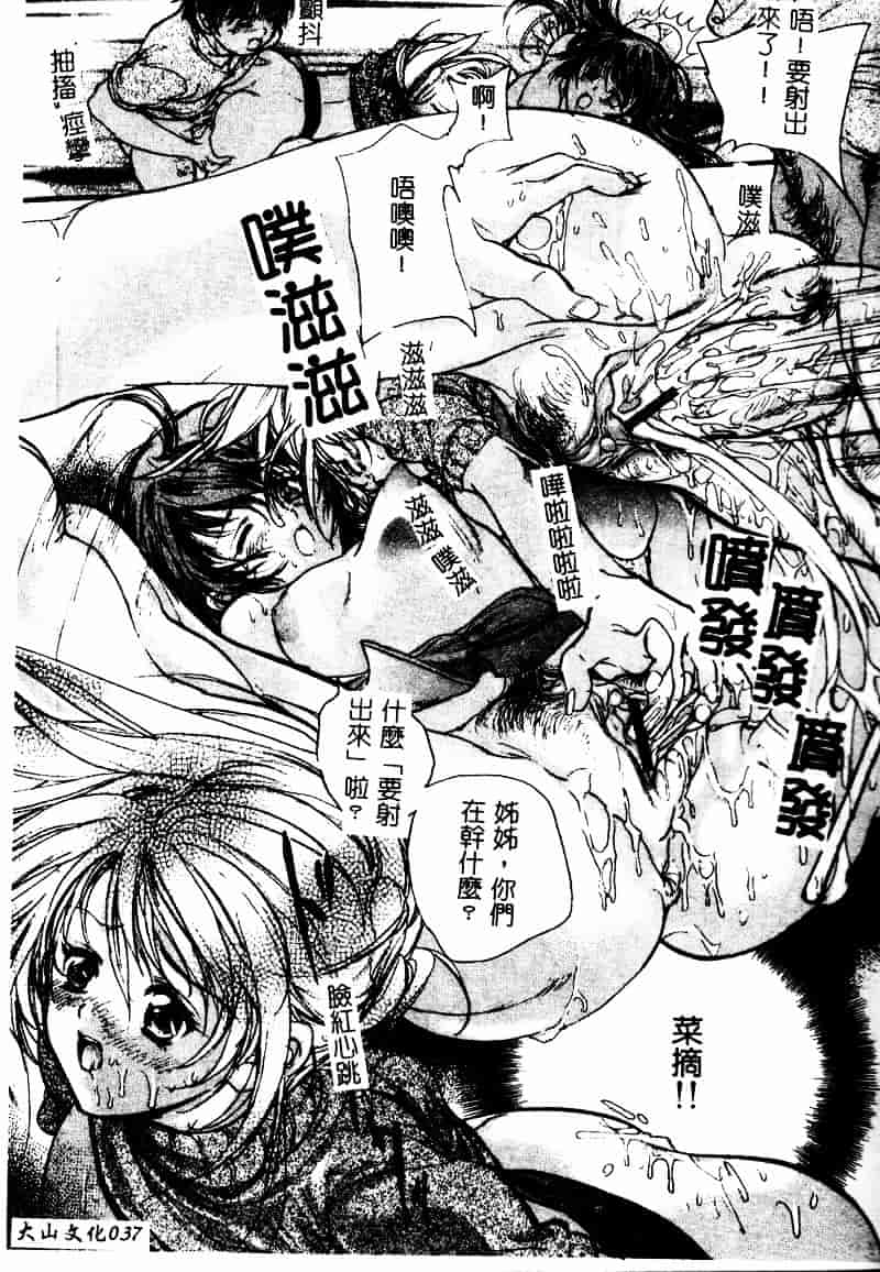 [荒木京也] 恋泥棒_第2集