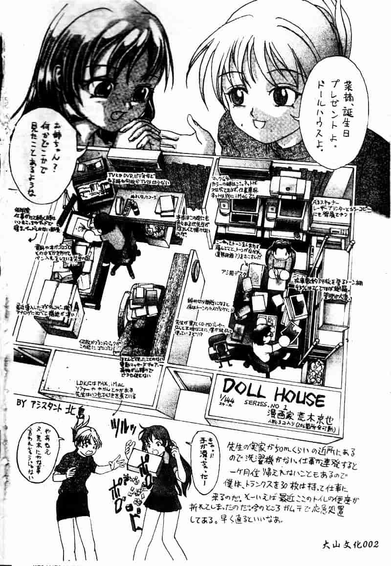 [荒木京也] 恋泥棒_第1集
