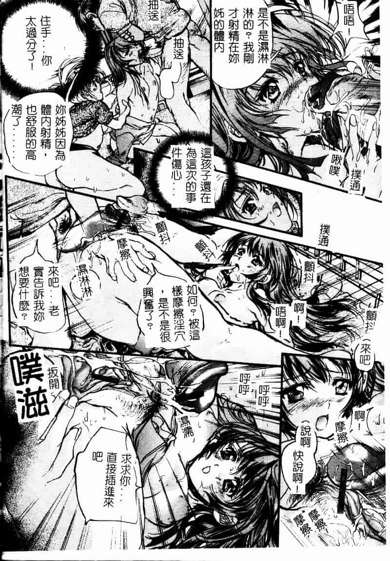 [荒木京也] 恋泥棒_第2集