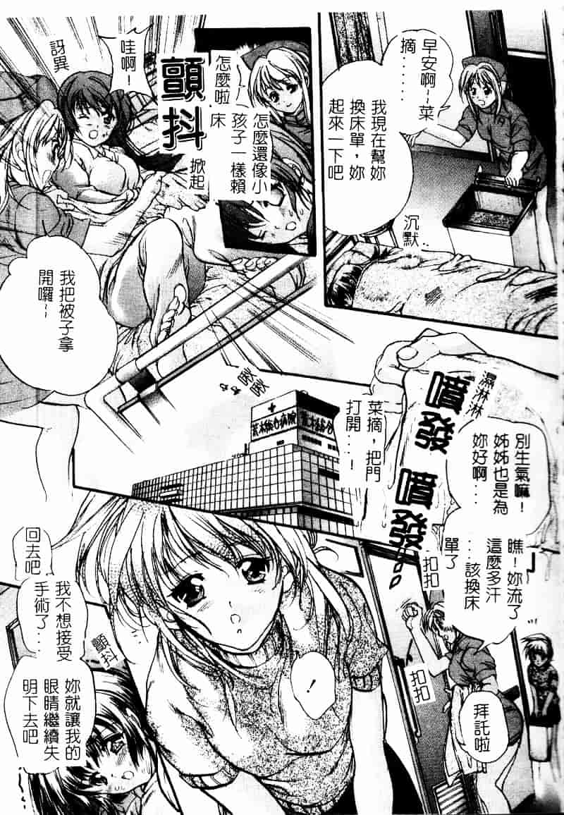 [荒木京也] 恋泥棒_第3集