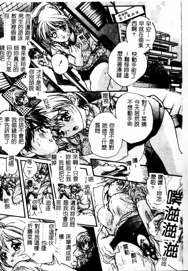 [荒木京也] 恋泥棒_第3集