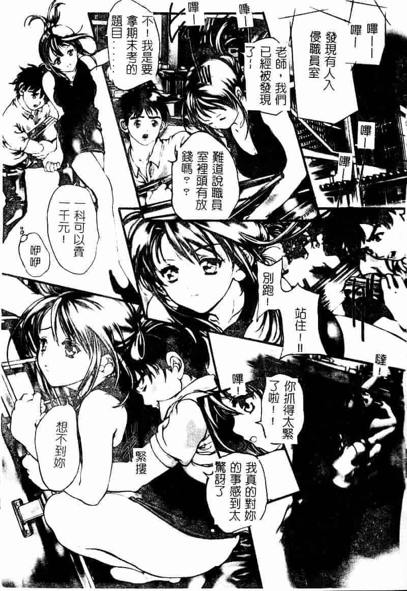 [荒木京也] 恋泥棒_第1集