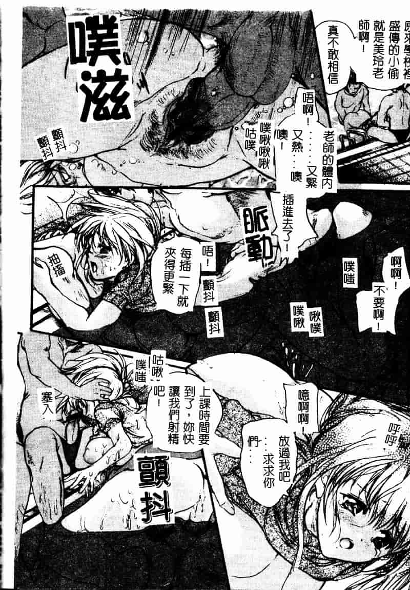 [荒木京也] 恋泥棒_第3集