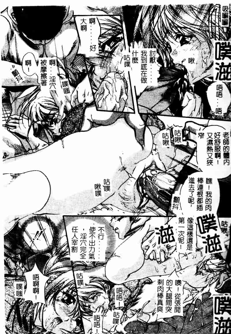 [荒木京也] 恋泥棒_第3集