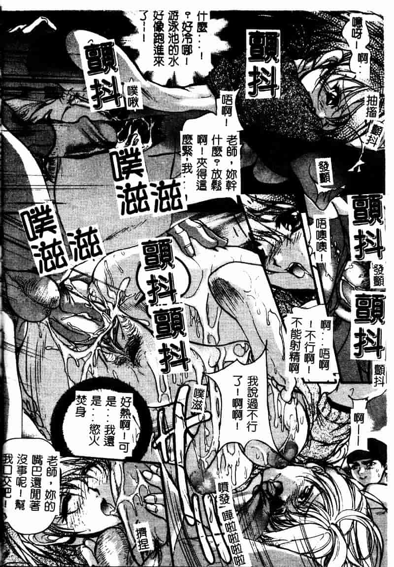 [荒木京也] 恋泥棒_第3集