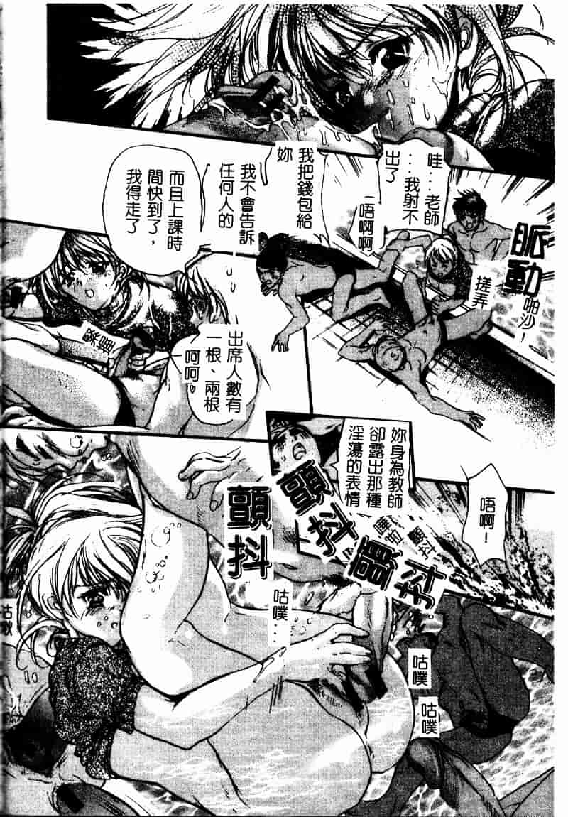 [荒木京也] 恋泥棒_第3集