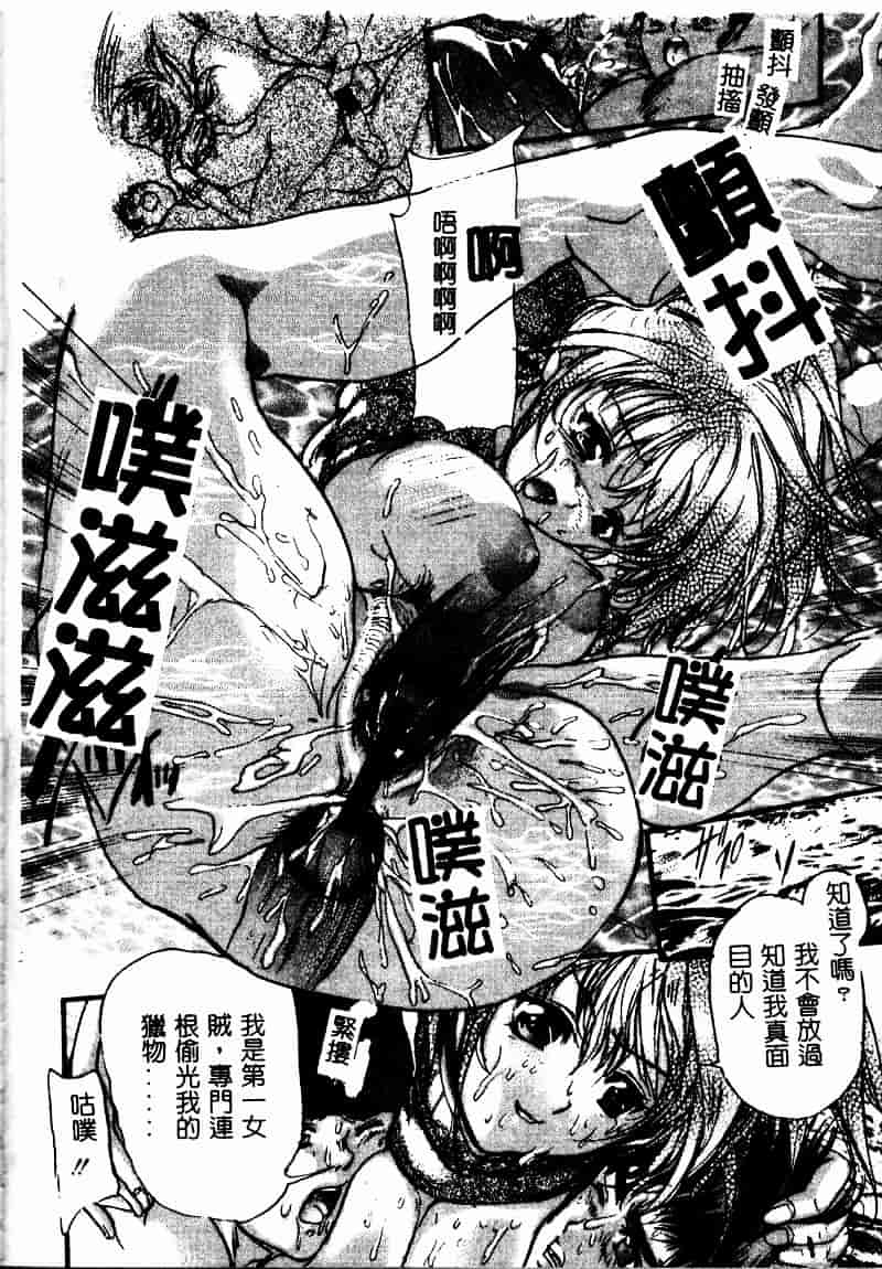 [荒木京也] 恋泥棒_第3集