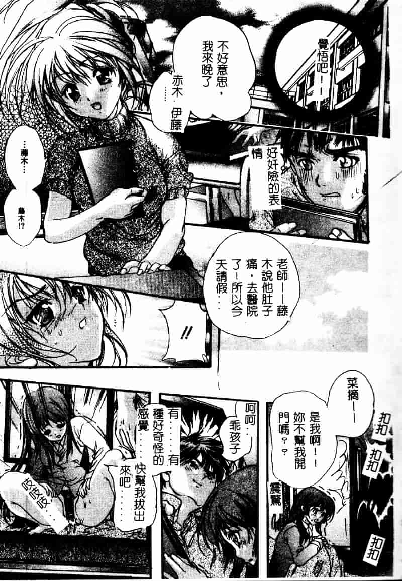 [荒木京也] 恋泥棒_第3集
