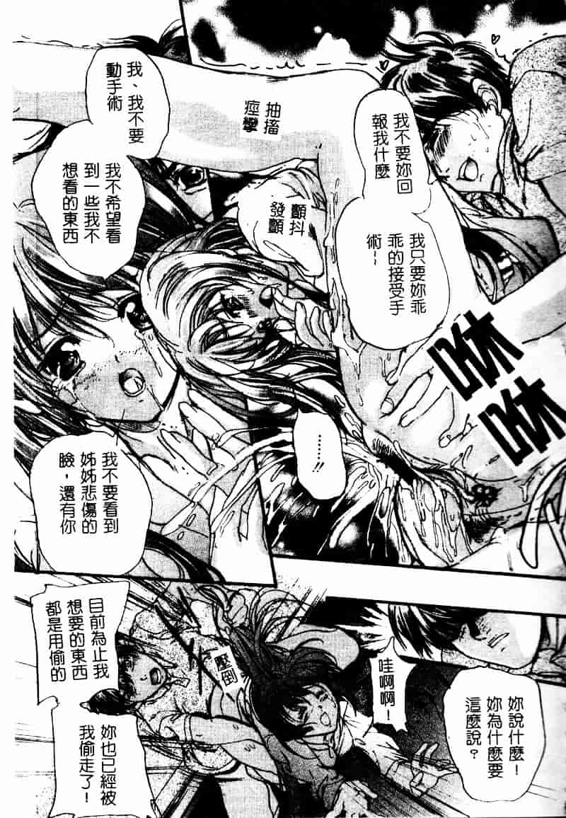 [荒木京也] 恋泥棒_第4集