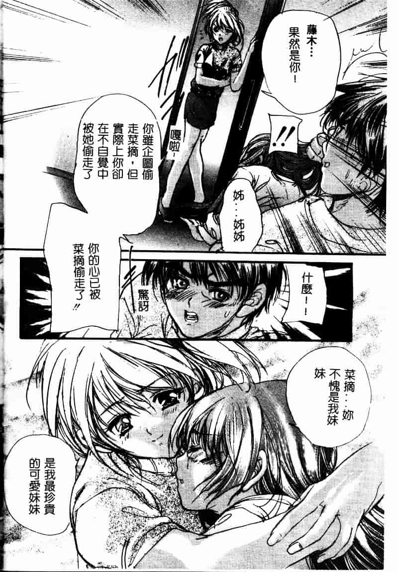 [荒木京也] 恋泥棒_第4集