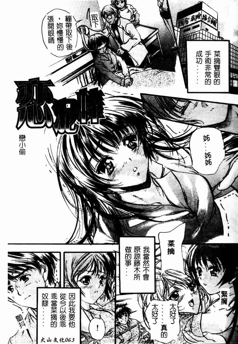 [荒木京也] 恋泥棒_第4集