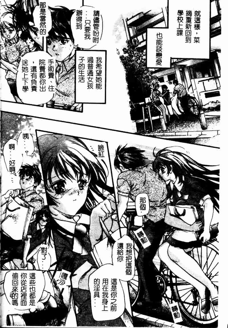 [荒木京也] 恋泥棒_第4集