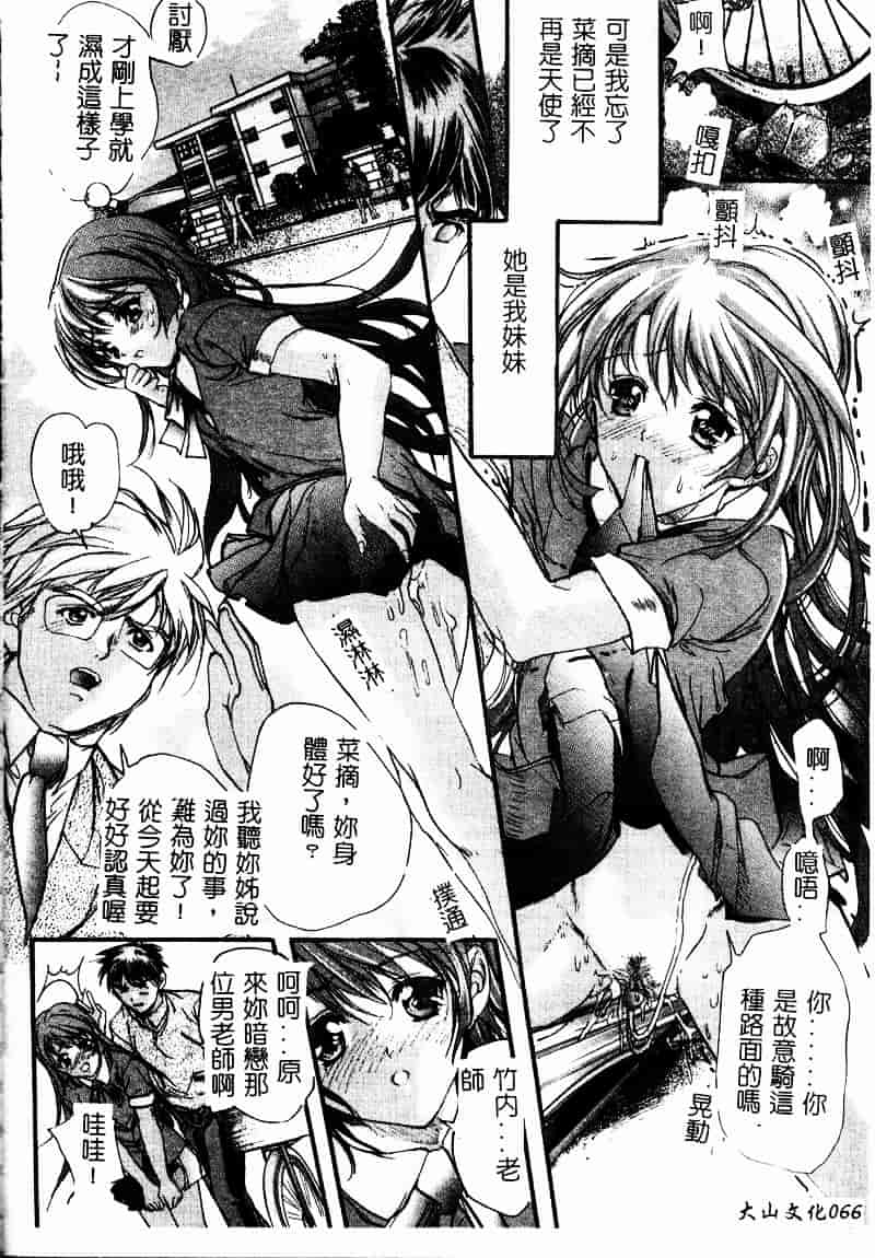 [荒木京也] 恋泥棒_第4集