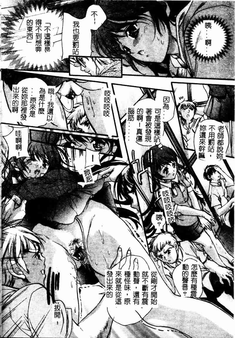 [荒木京也] 恋泥棒_第4集
