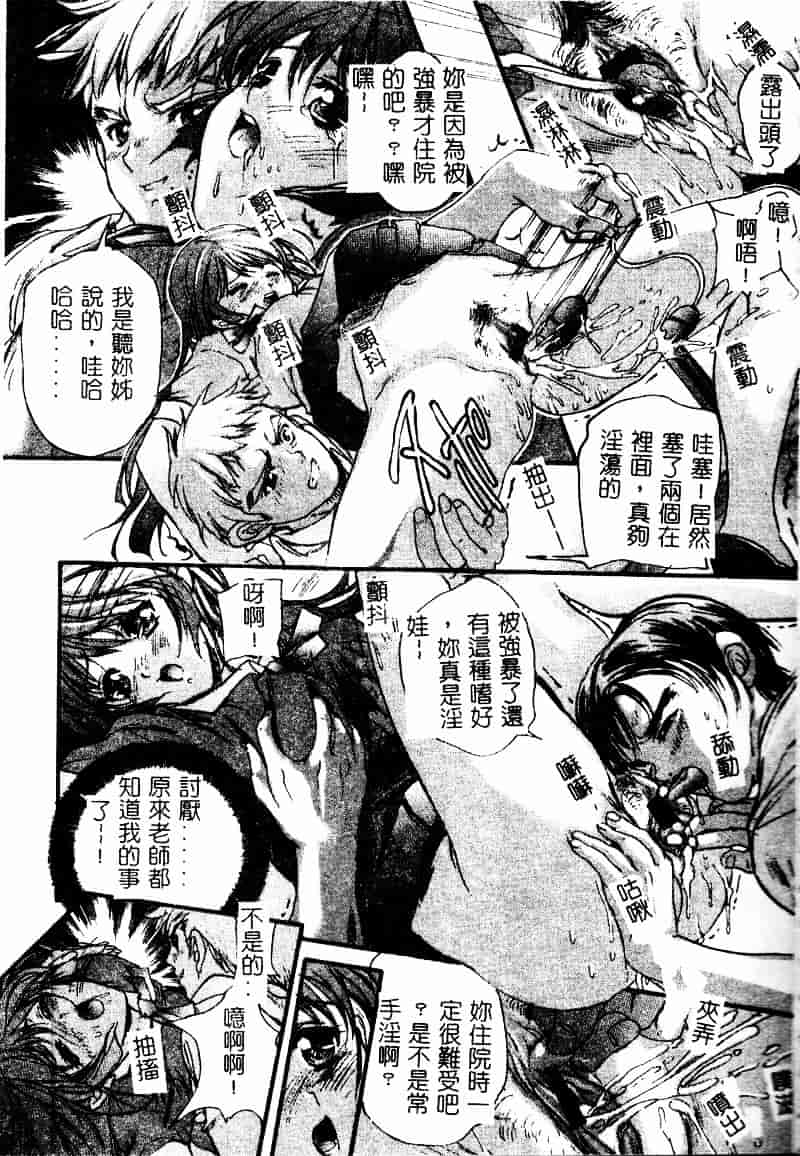 [荒木京也] 恋泥棒_第4集