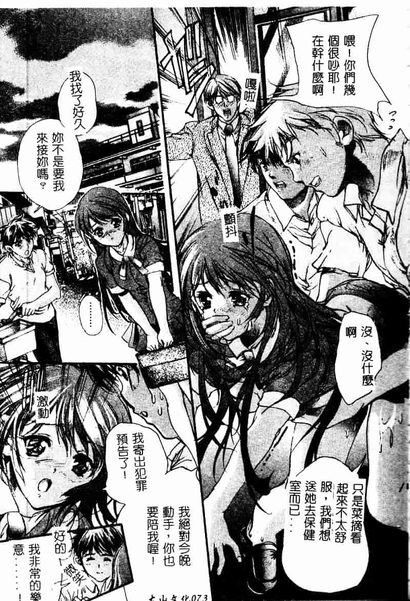 [荒木京也] 恋泥棒_第4集