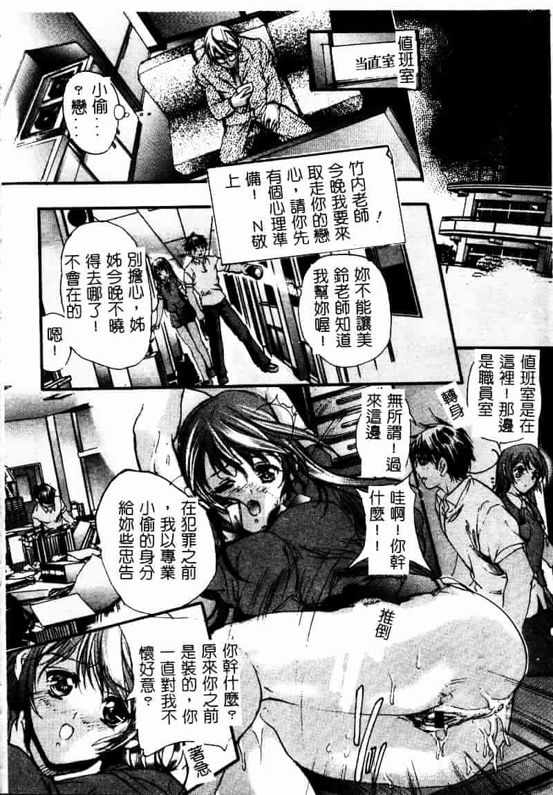 [荒木京也] 恋泥棒_第4集
