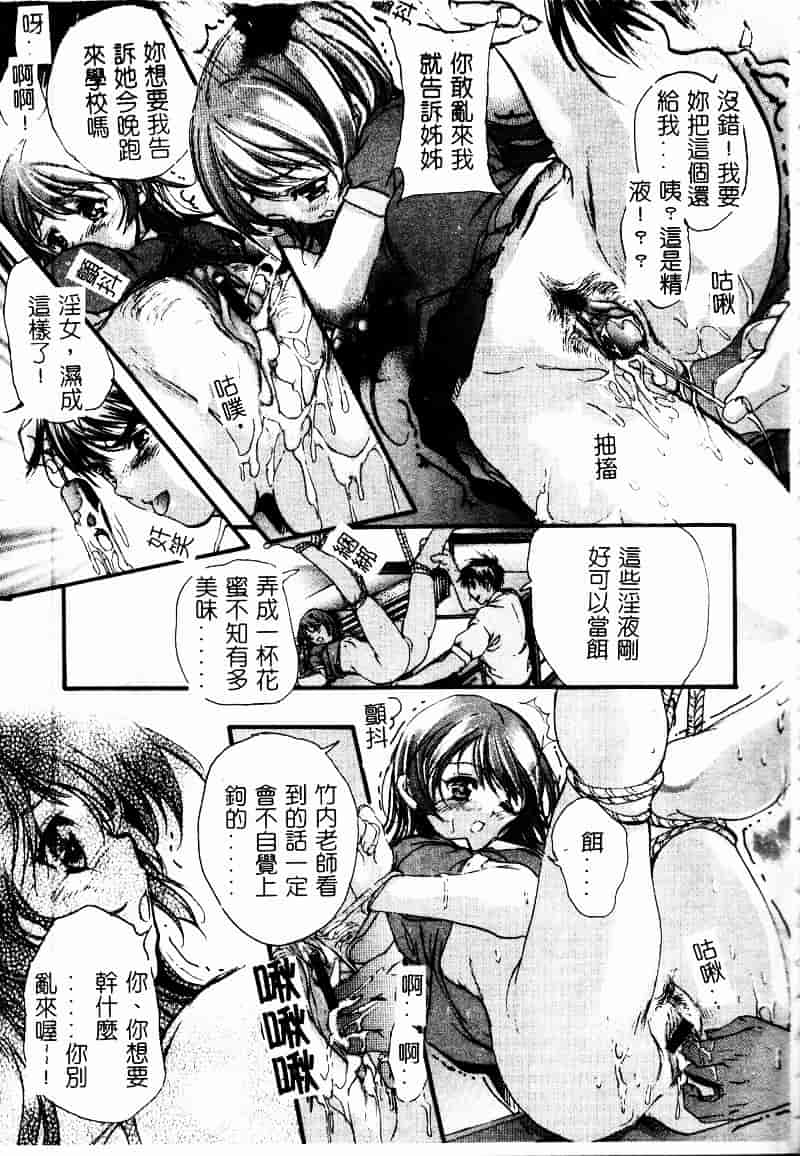[荒木京也] 恋泥棒_第4集