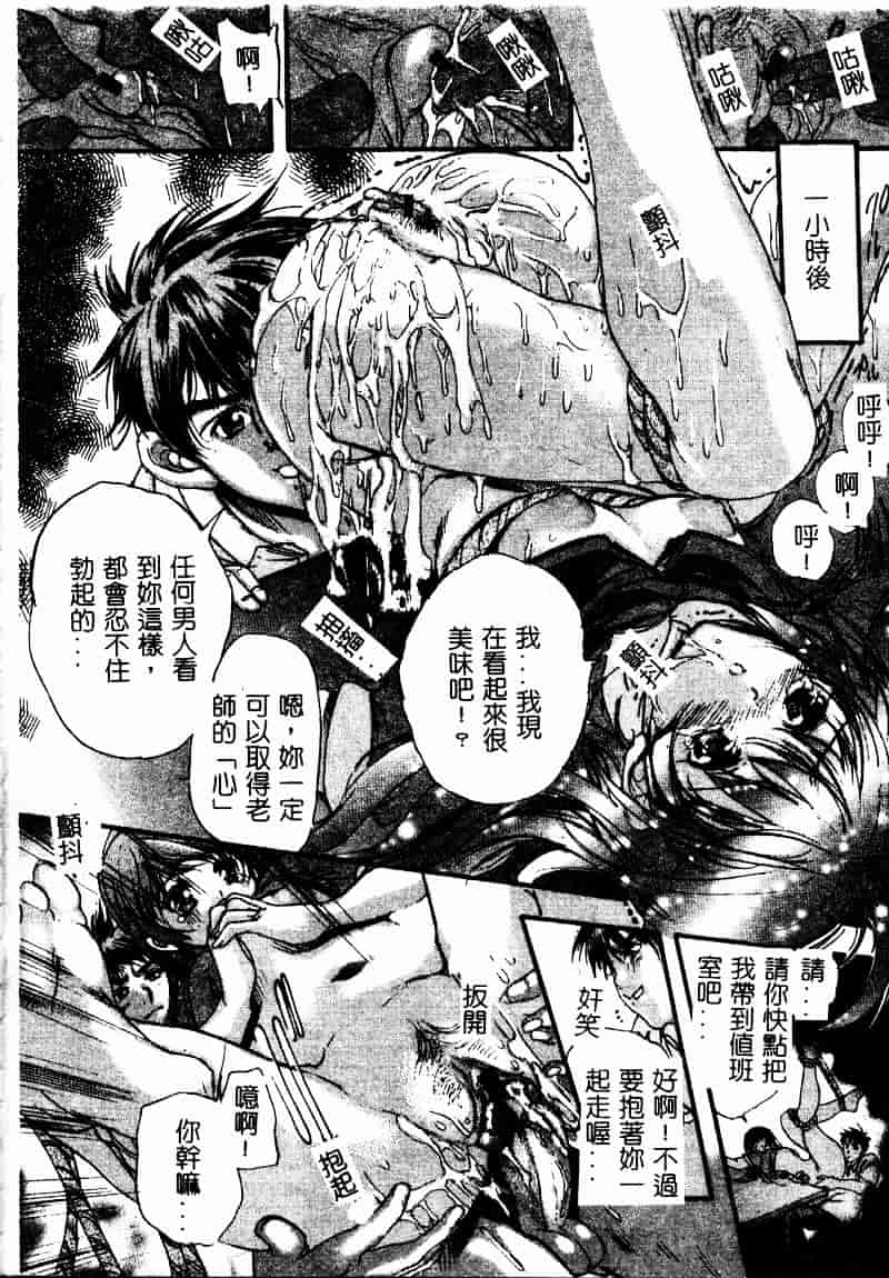 [荒木京也] 恋泥棒_第4集