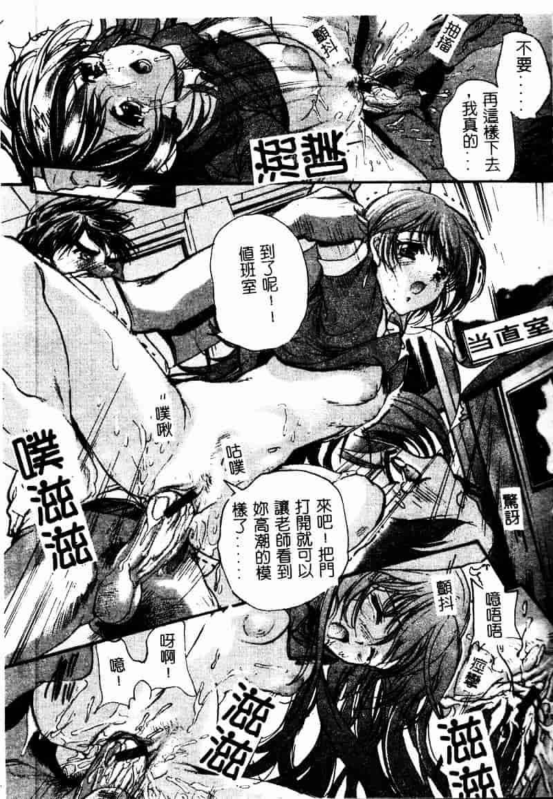 [荒木京也] 恋泥棒_第5集