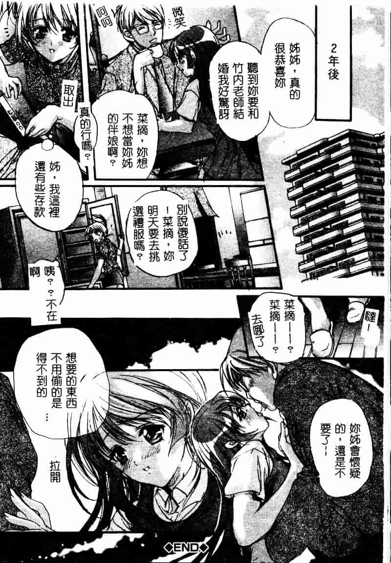 [荒木京也] 恋泥棒_第5集