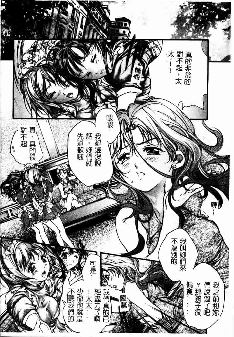 [荒木京也] 恋泥棒_第5集