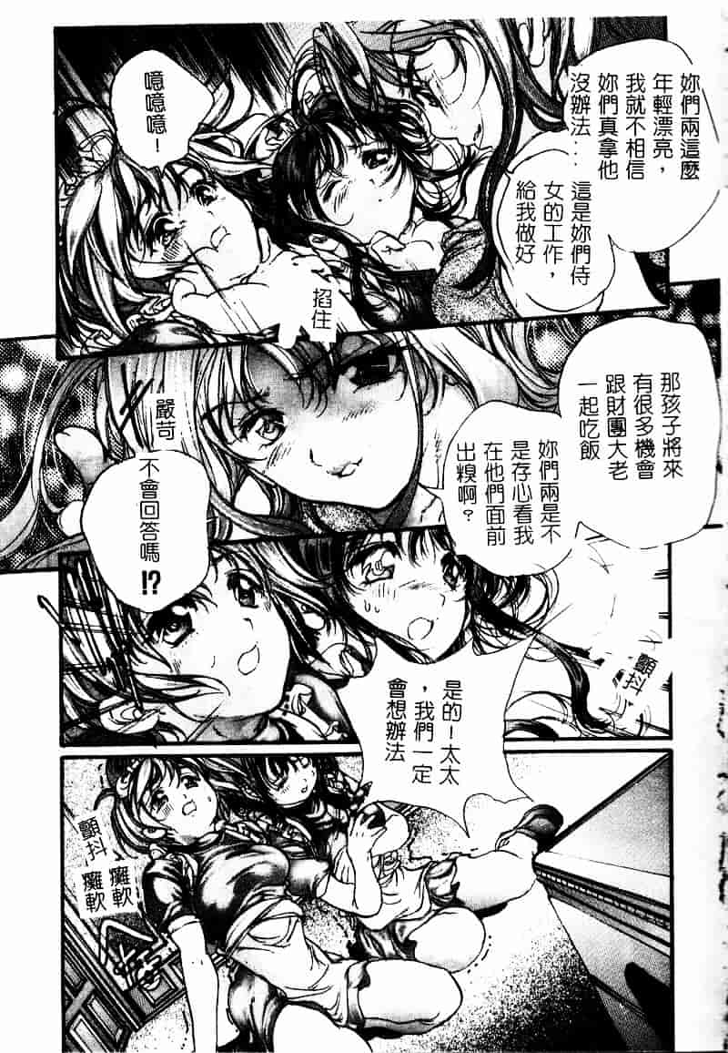 [荒木京也] 恋泥棒_第5集