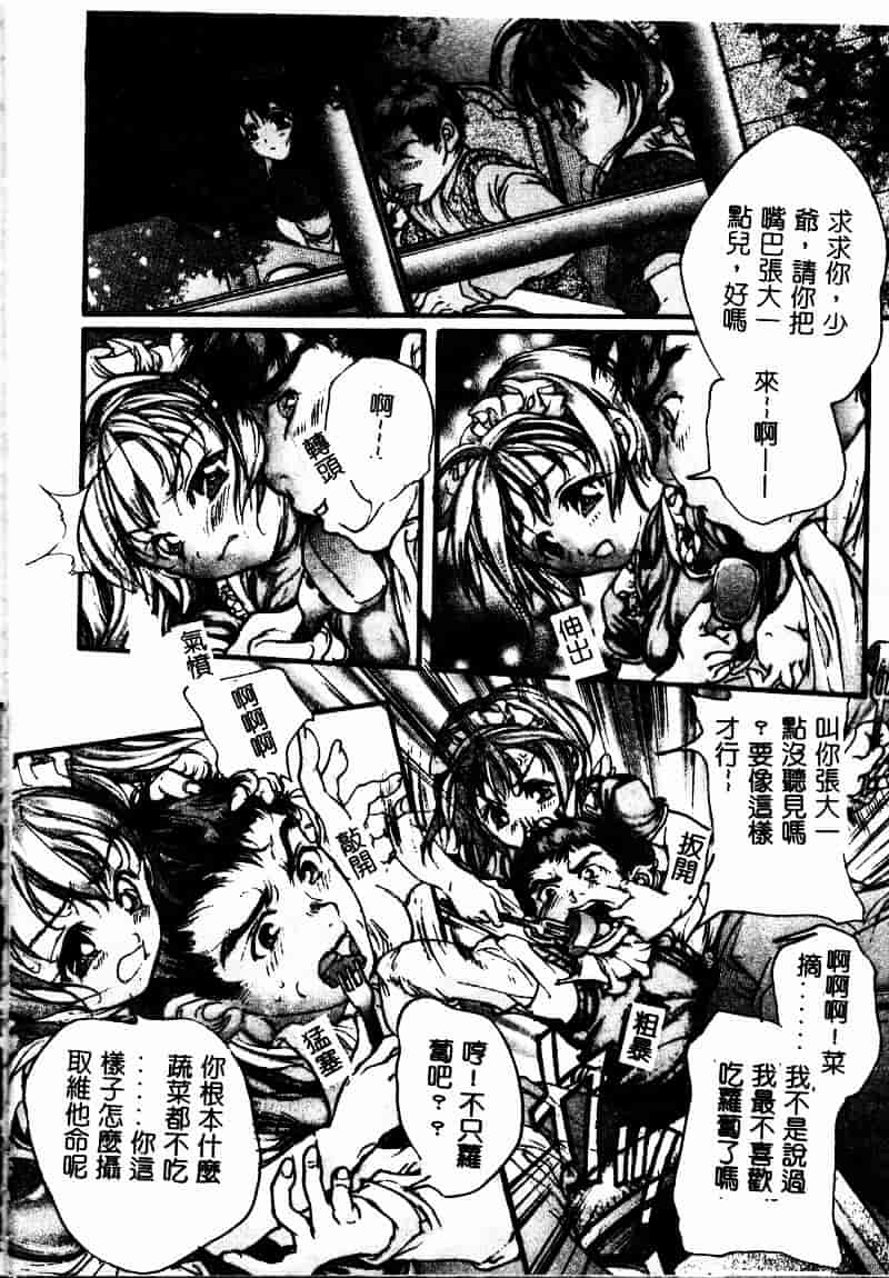 [荒木京也] 恋泥棒_第5集