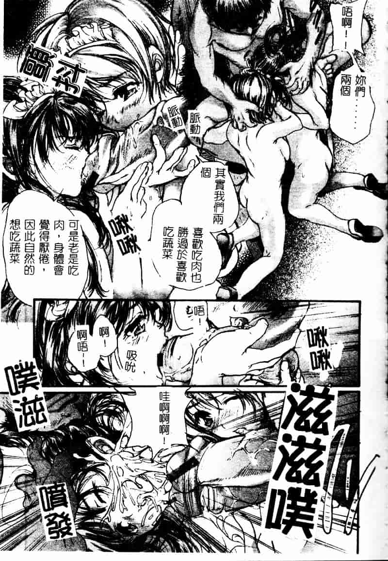 [荒木京也] 恋泥棒_第5集
