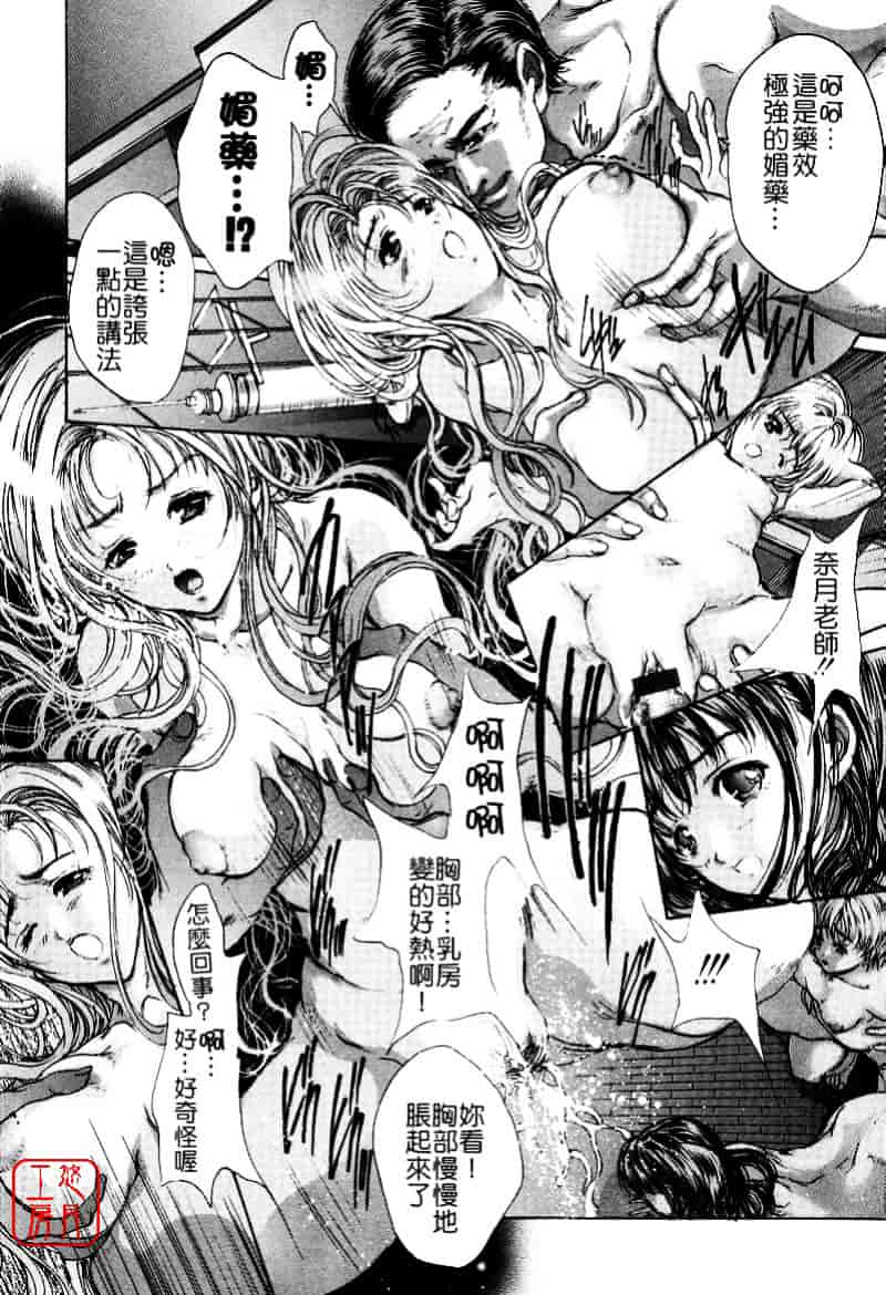 [荒木京也] 覚醒姫_第6集