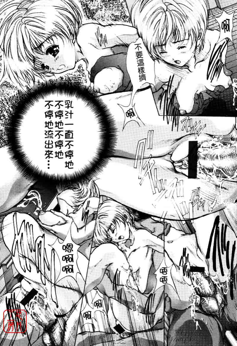 [荒木京也] 覚醒姫_第6集