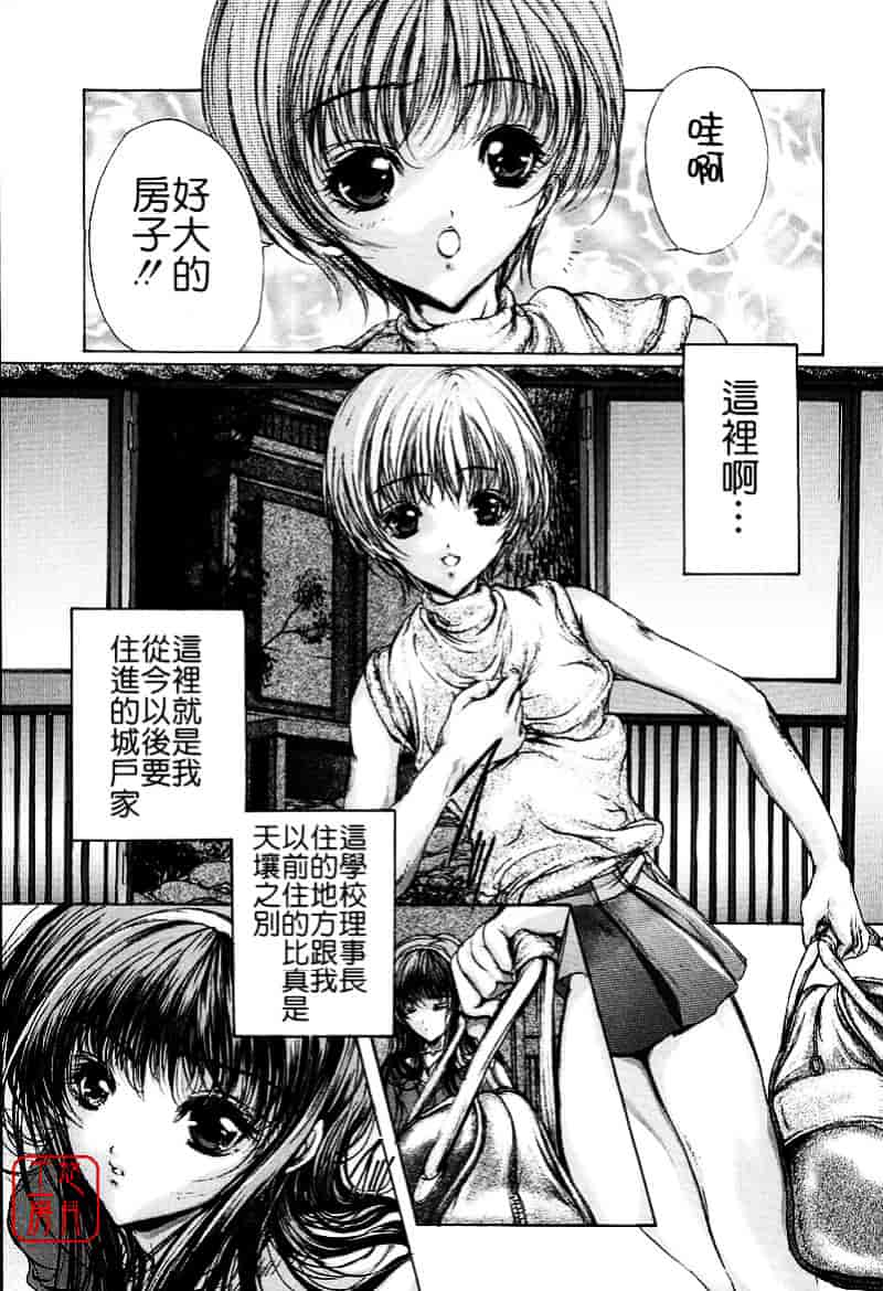 [荒木京也] 覚醒姫_第1集