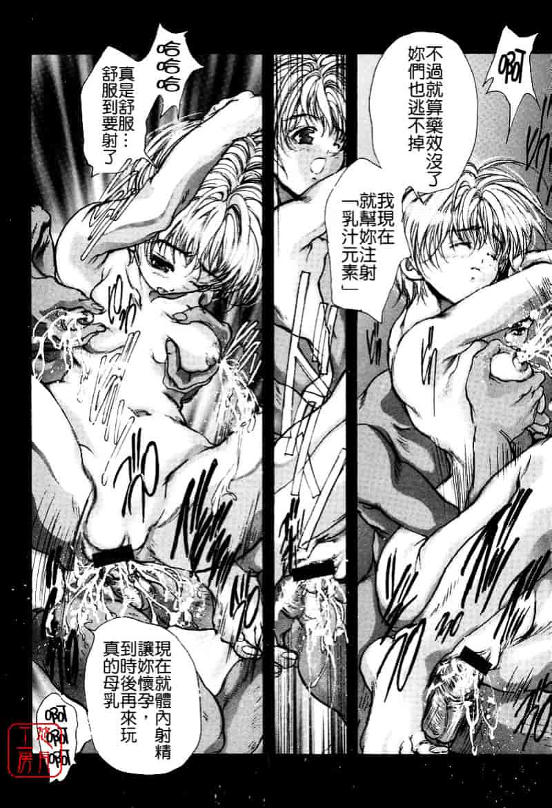 [荒木京也] 覚醒姫_第6集