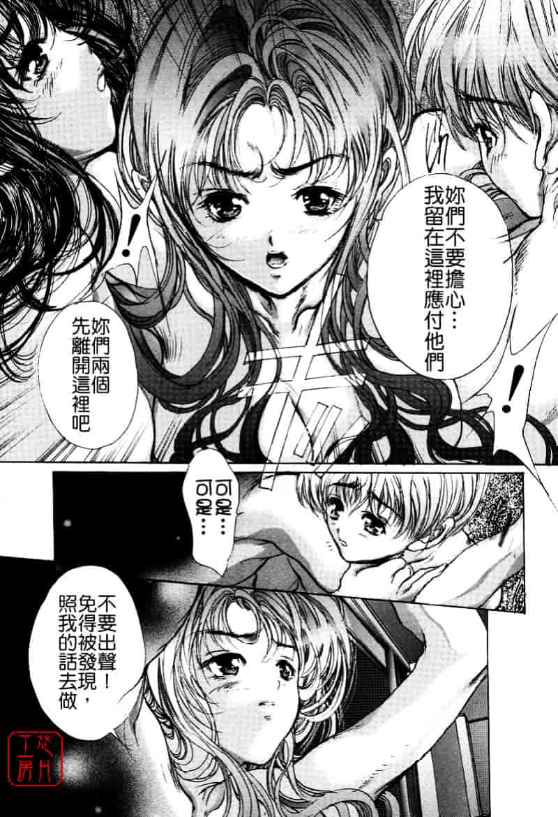 [荒木京也] 覚醒姫_第7集