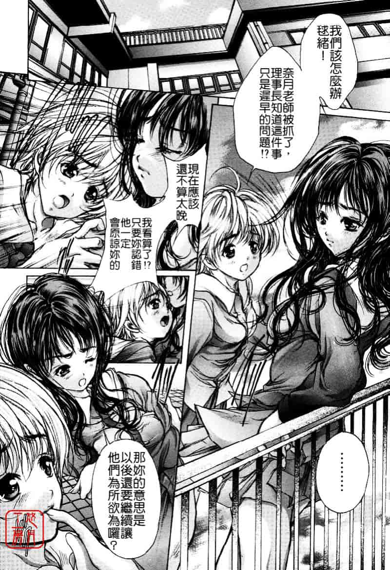 [荒木京也] 覚醒姫_第7集