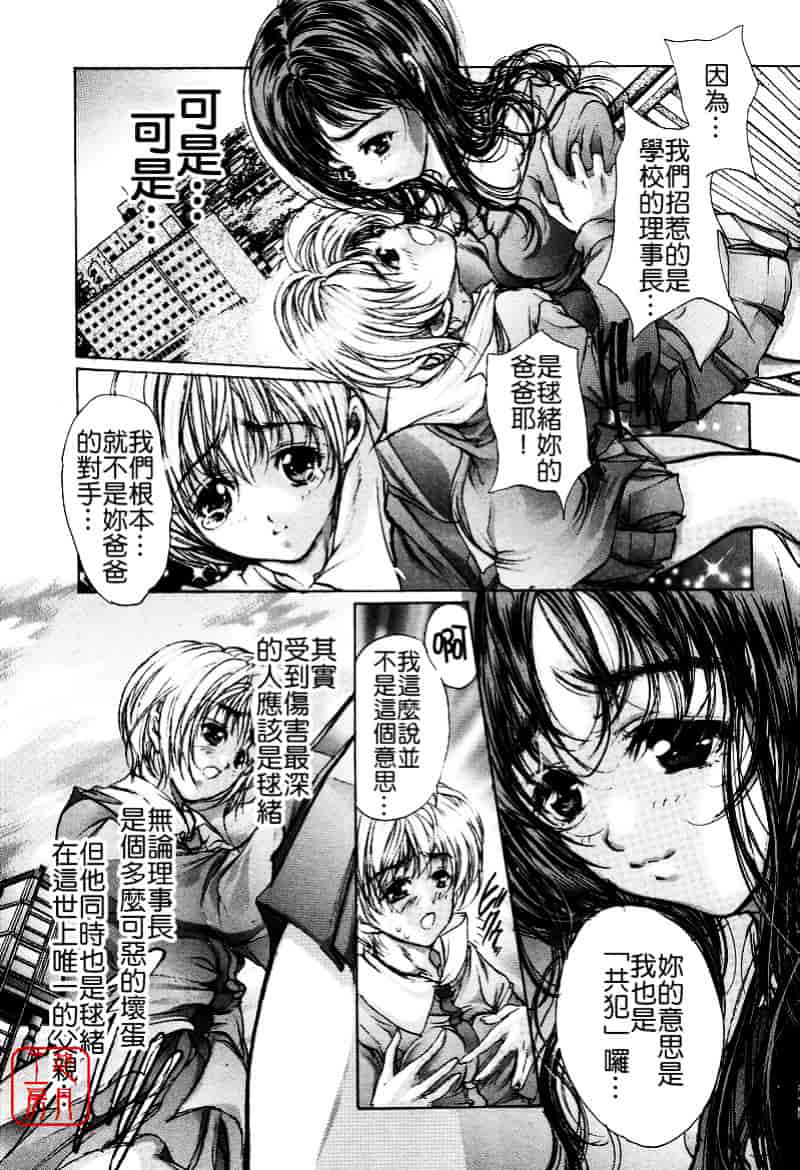 [荒木京也] 覚醒姫_第7集
