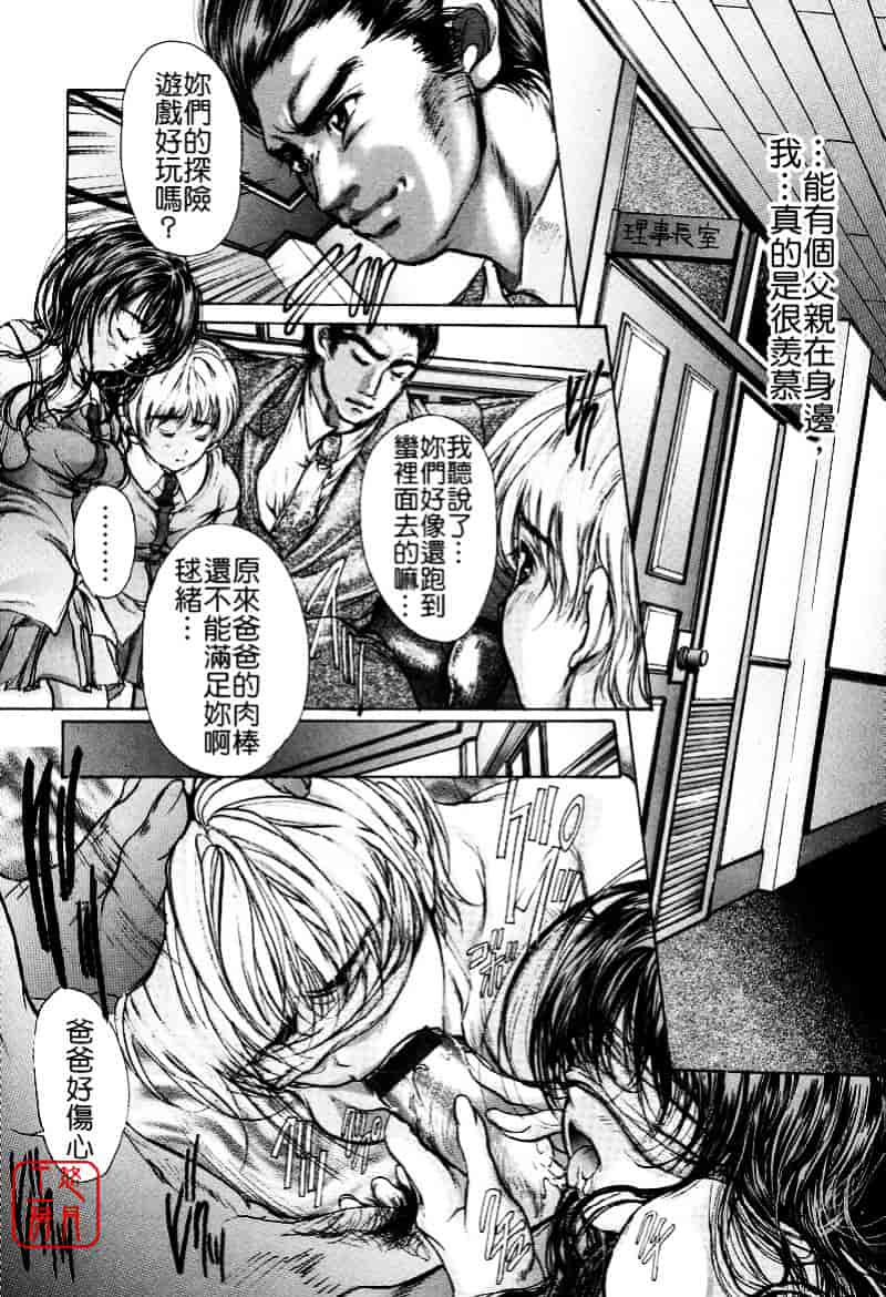 [荒木京也] 覚醒姫_第7集
