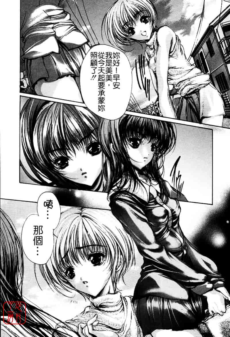 [荒木京也] 覚醒姫_第1集