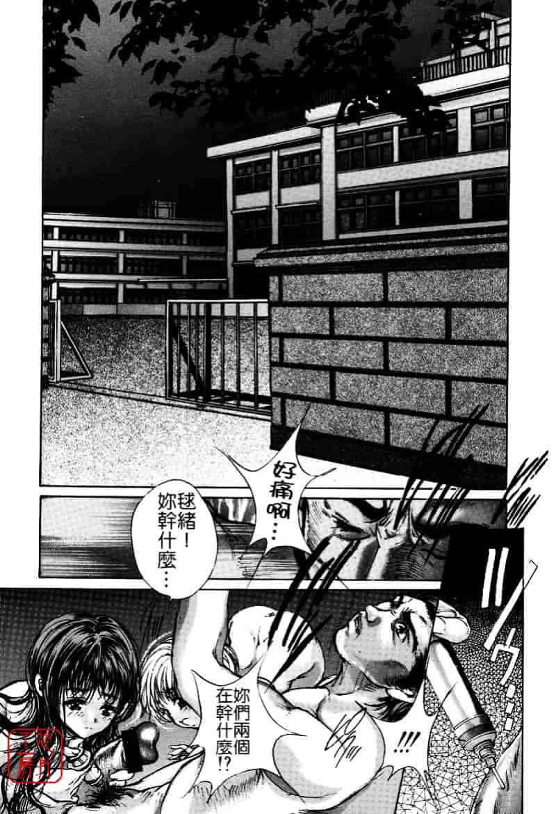 [荒木京也] 覚醒姫_第8集