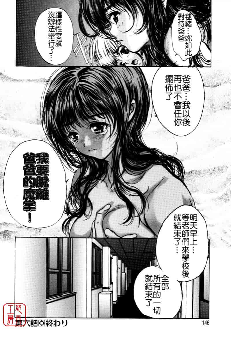 [荒木京也] 覚醒姫_第8集