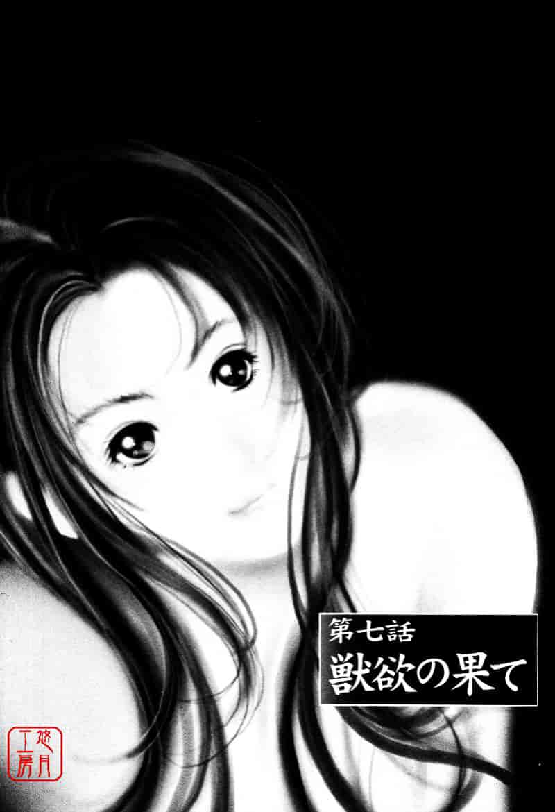 [荒木京也] 覚醒姫_第8集
