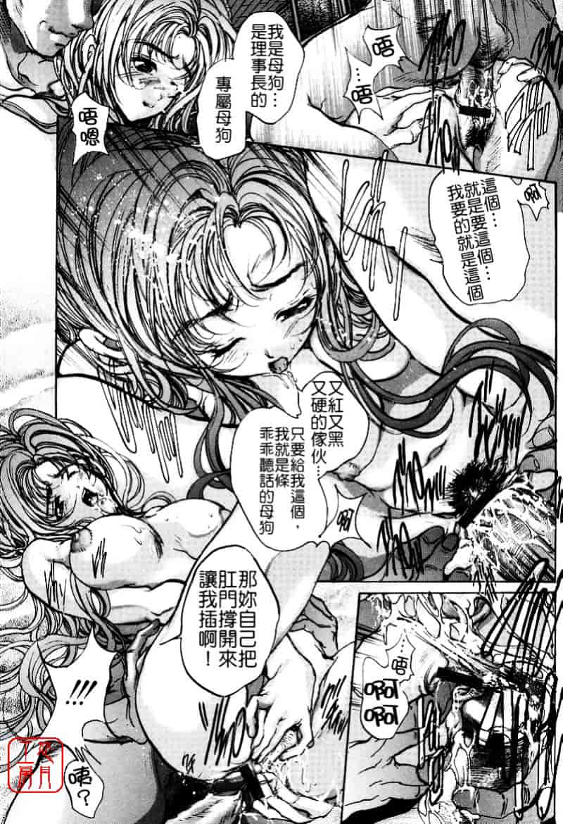 [荒木京也] 覚醒姫_第8集