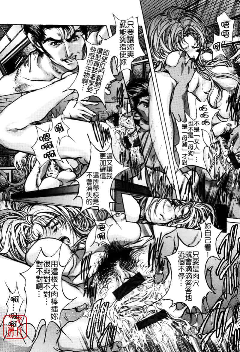 [荒木京也] 覚醒姫_第8集